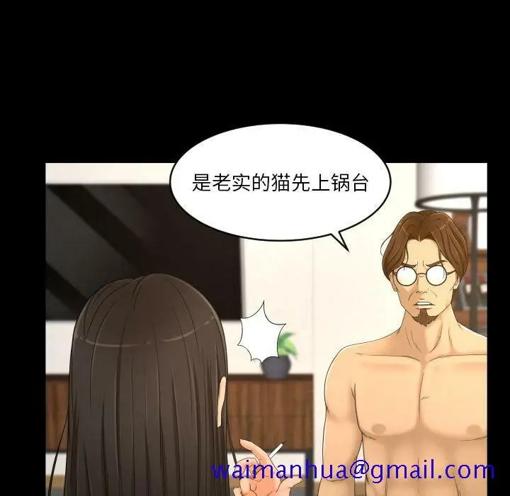 漫画《专属契约》第26章第11张图