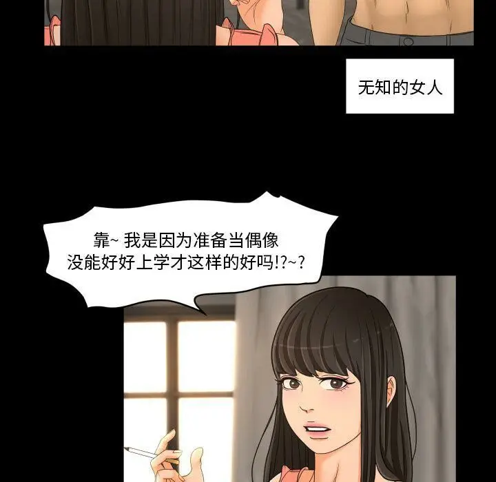 漫画《专属契约》第26章第12张图