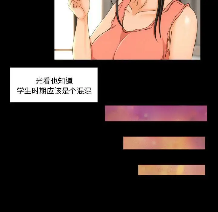 漫画《专属契约》第26章第13张图
