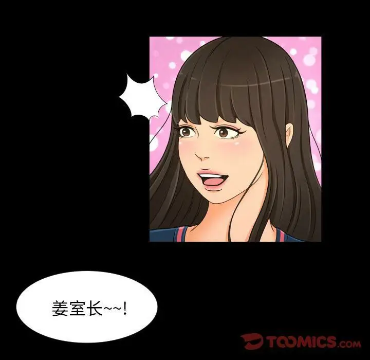 漫画《专属契约》第26章第18张图
