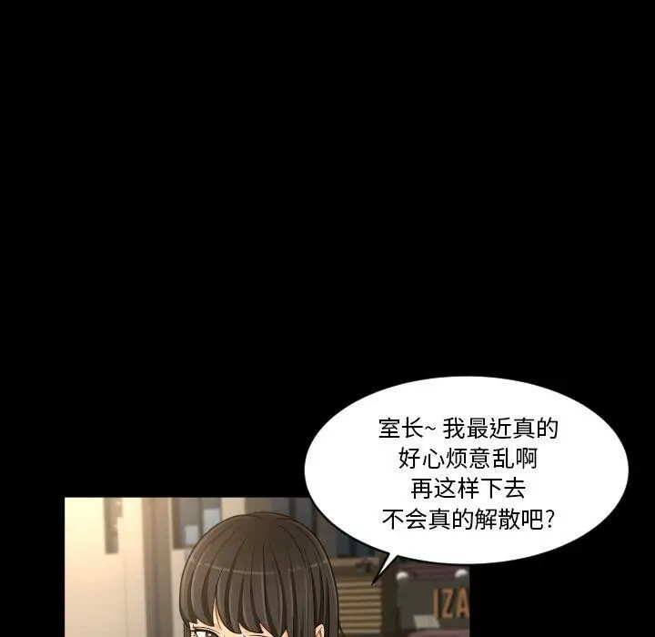 漫画《专属契约》第26章第22张图