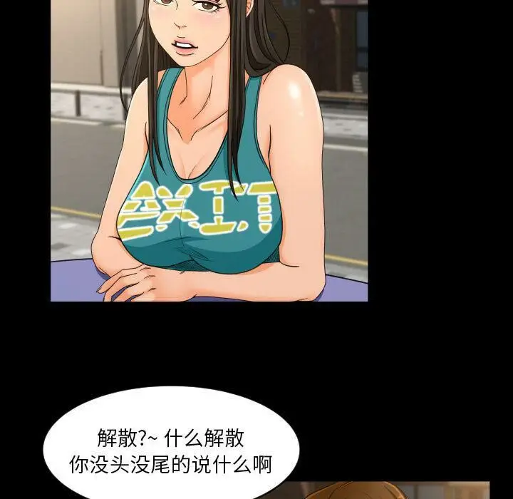 漫画《专属契约》第26章第23张图