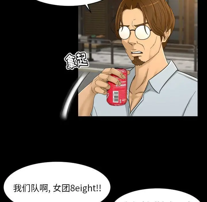 漫画《专属契约》第26章第24张图