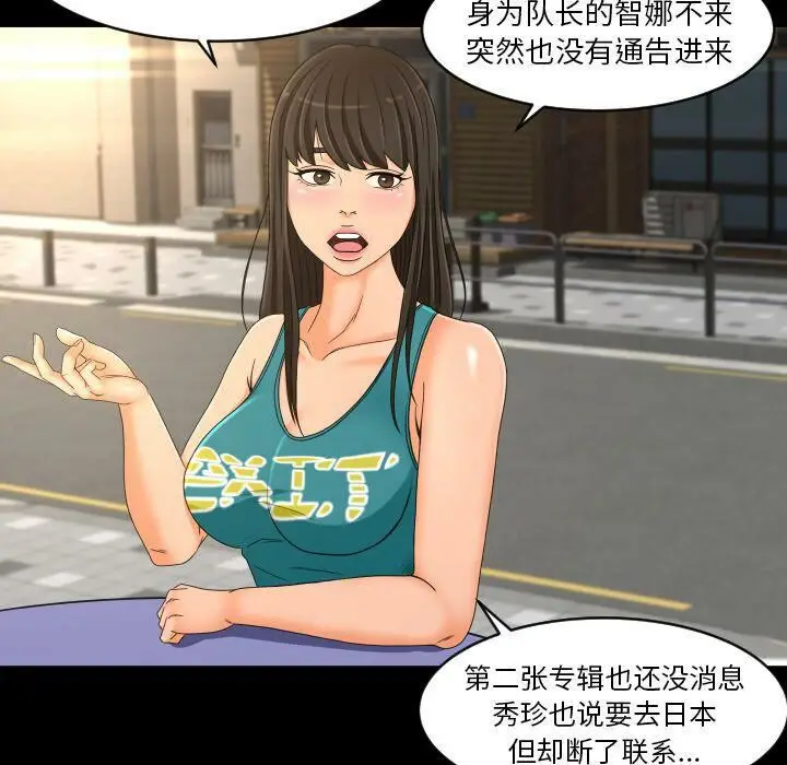 漫画《专属契约》第26章第25张图