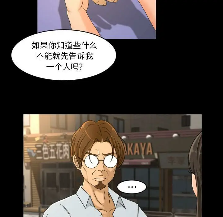 漫画《专属契约》第26章第28张图