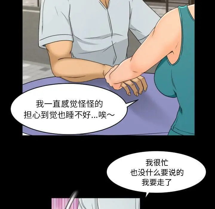 漫画《专属契约》第26章第29张图
