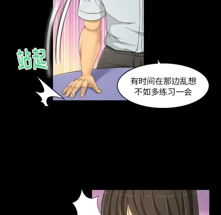 漫画《专属契约》第26章第30张图