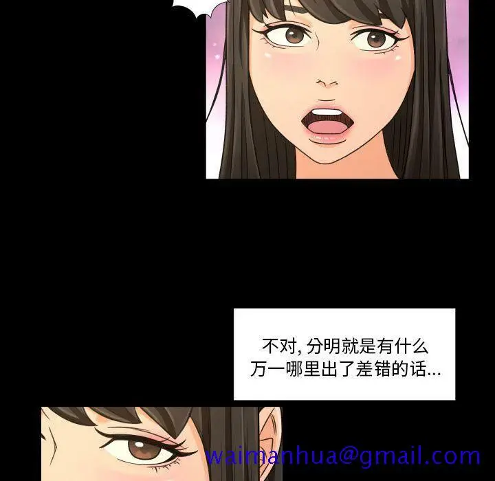 漫画《专属契约》第26章第31张图