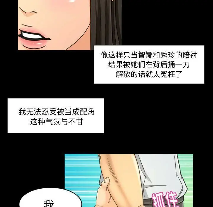漫画《专属契约》第26章第32张图