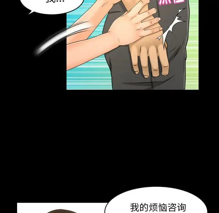 漫画《专属契约》第26章第33张图