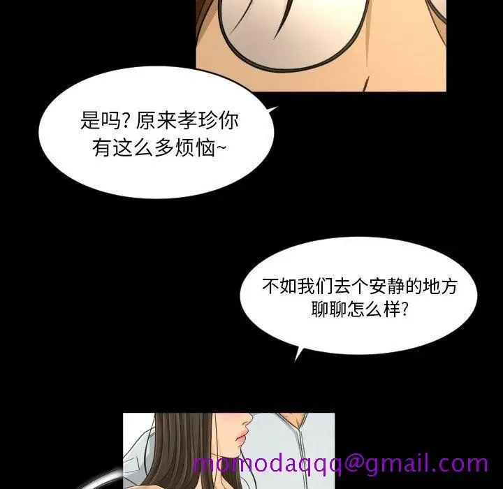 漫画《专属契约》第26章第36张图