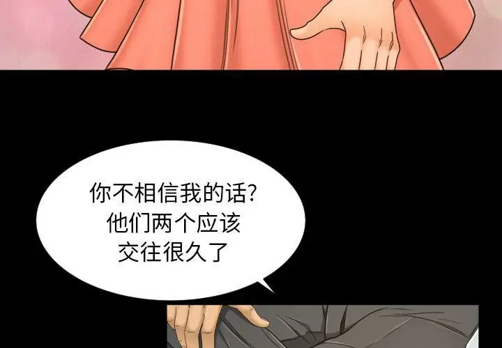 漫画《专属契约》第26章第4张图