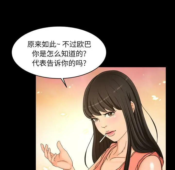 漫画《专属契约》第26章第40张图