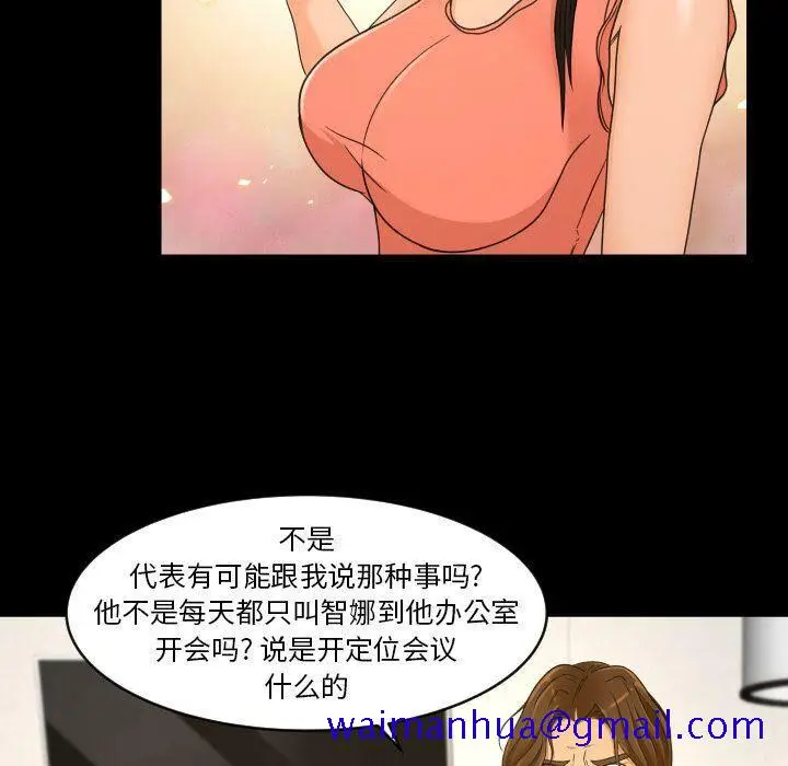漫画《专属契约》第26章第41张图