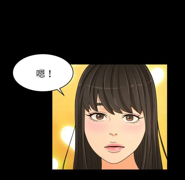 漫画《专属契约》第26章第43张图