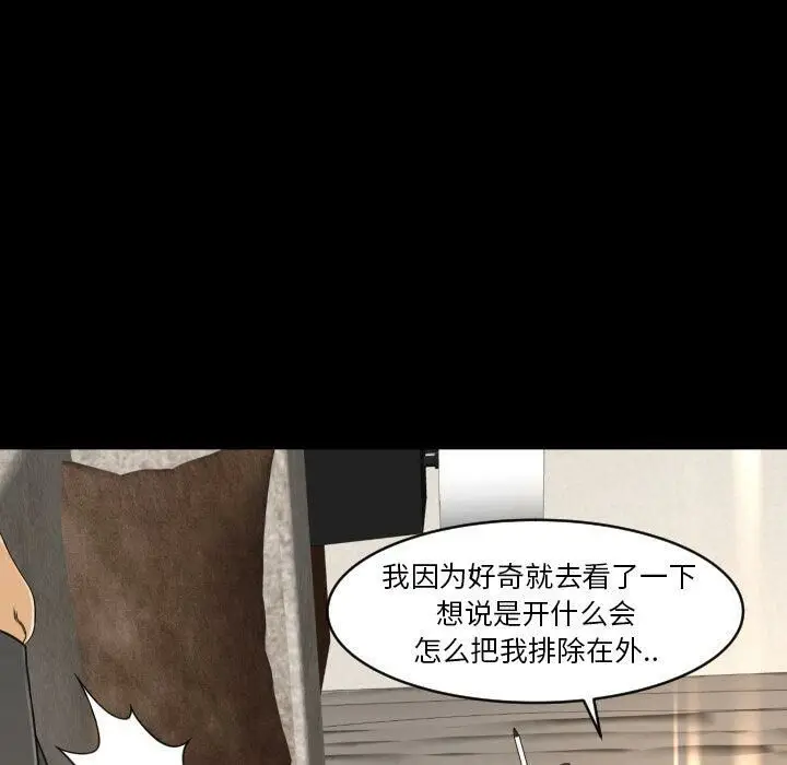 漫画《专属契约》第26章第44张图