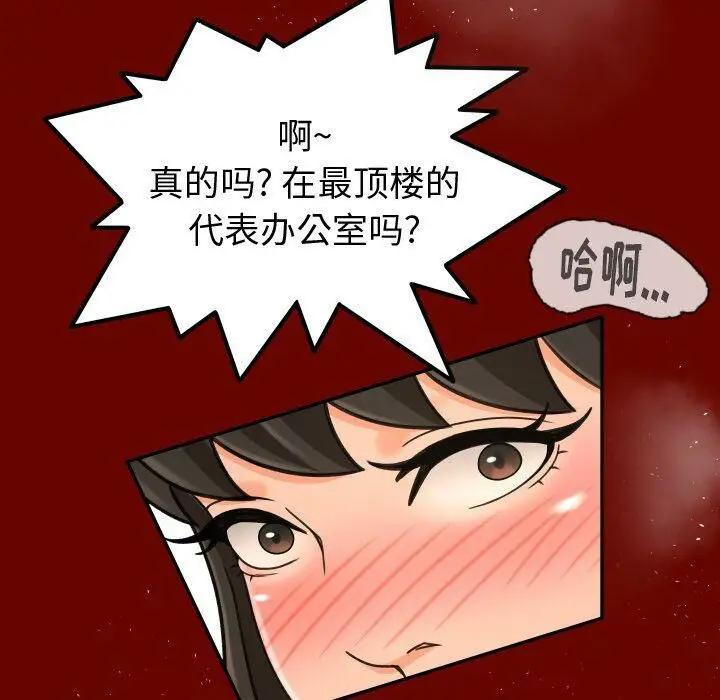 漫画《专属契约》第26章第49张图