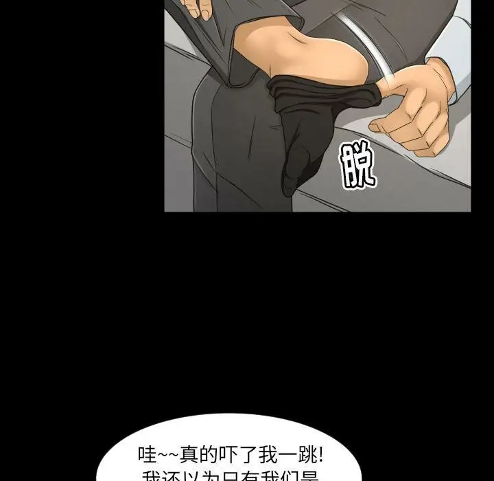 漫画《专属契约》第26章第5张图