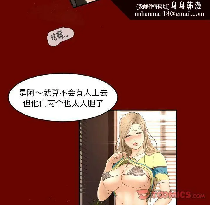漫画《专属契约》第26章第50张图