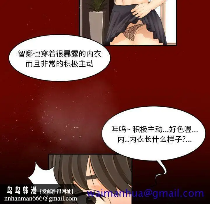 漫画《专属契约》第26章第51张图