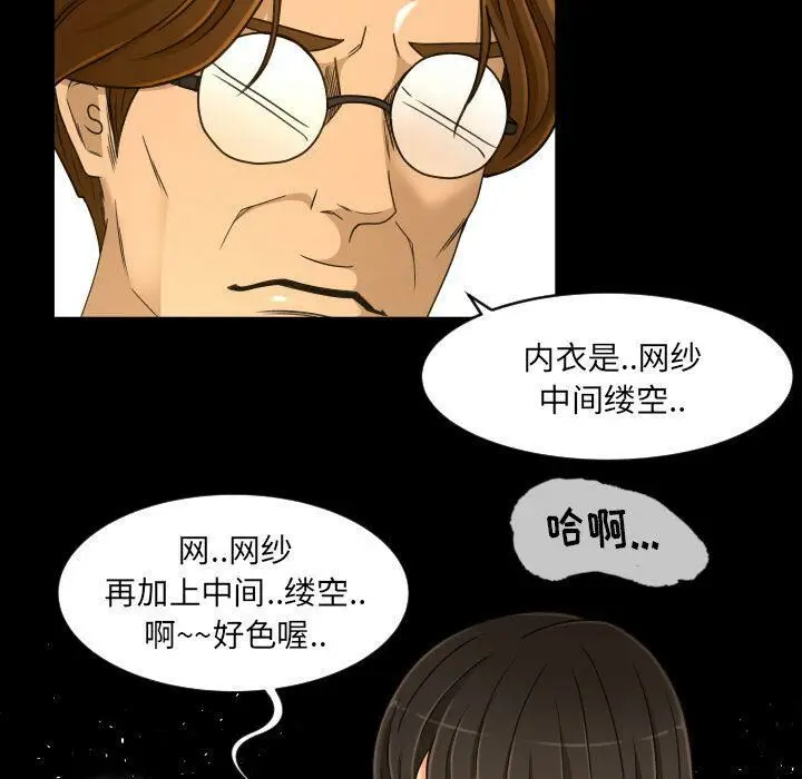 漫画《专属契约》第26章第53张图