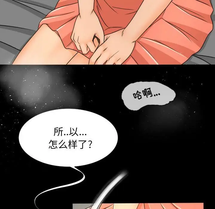漫画《专属契约》第26章第55张图