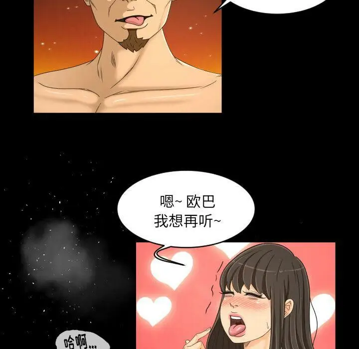漫画《专属契约》第26章第57张图