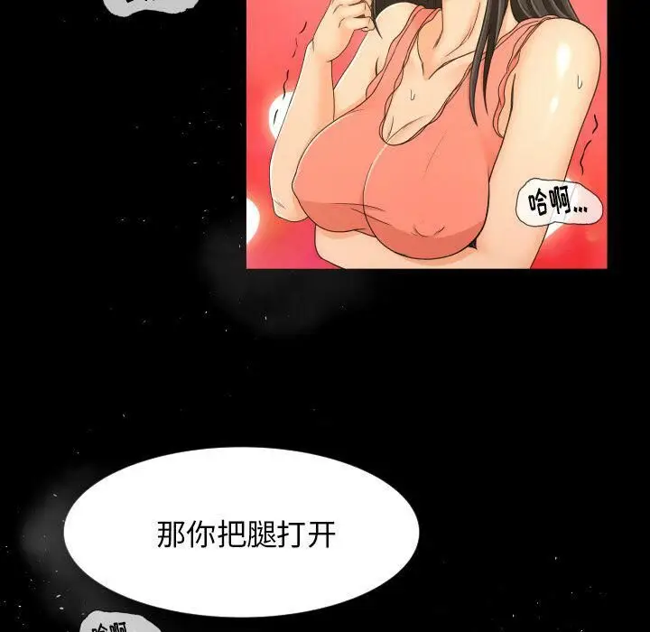 漫画《专属契约》第26章第58张图