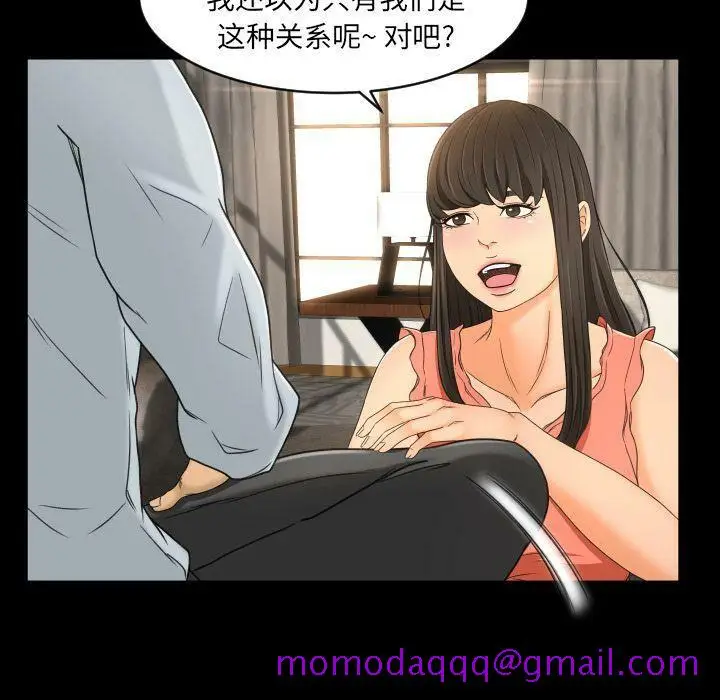 漫画《专属契约》第26章第6张图