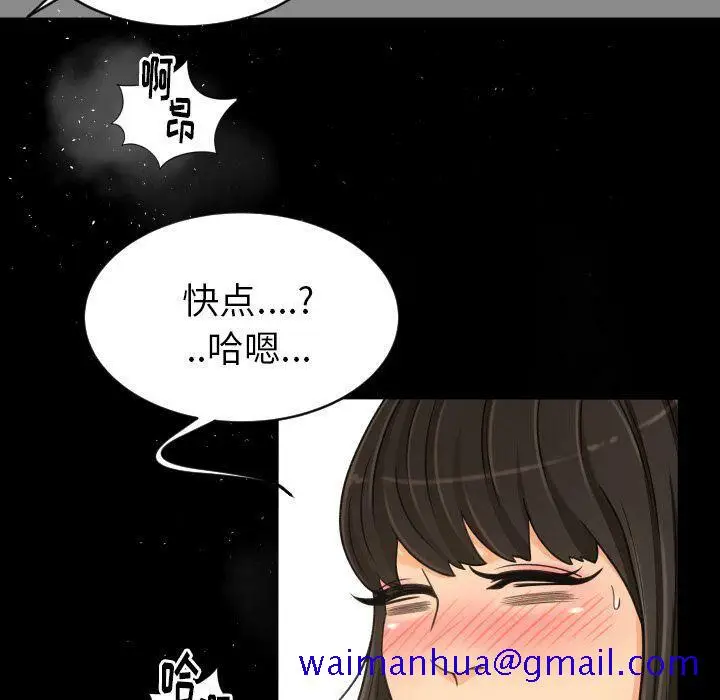 漫画《专属契约》第26章第61张图