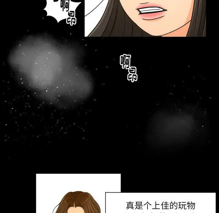 漫画《专属契约》第26章第62张图
