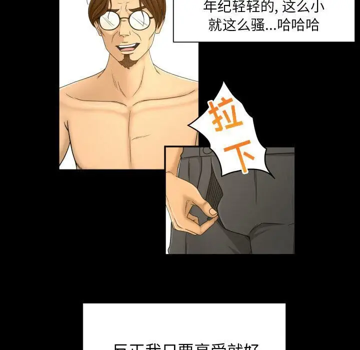 漫画《专属契约》第26章第63张图