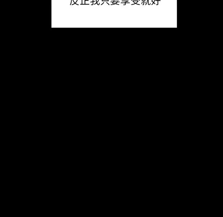 漫画《专属契约》第26章第64张图