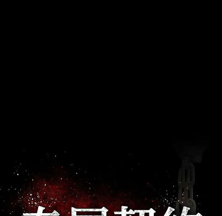 漫画《专属契约》第26章第65张图
