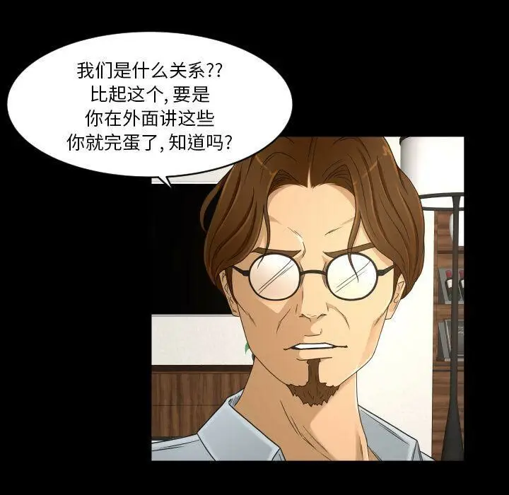 漫画《专属契约》第26章第7张图
