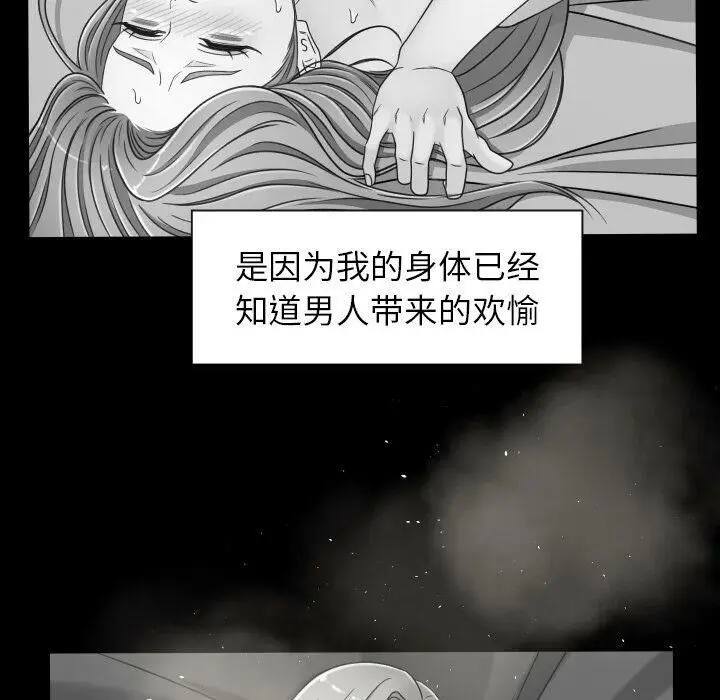 漫画《专属契约》第26章第73张图