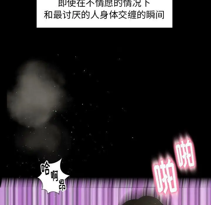 漫画《专属契约》第26章第75张图