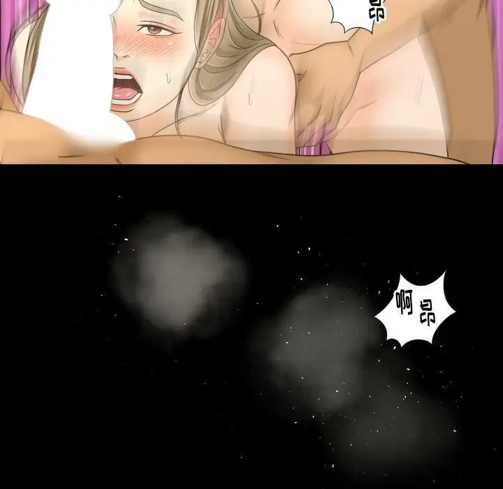 漫画《专属契约》第26章第77张图