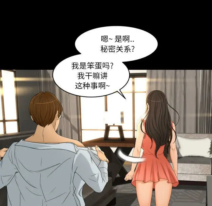 漫画《专属契约》第26章第8张图