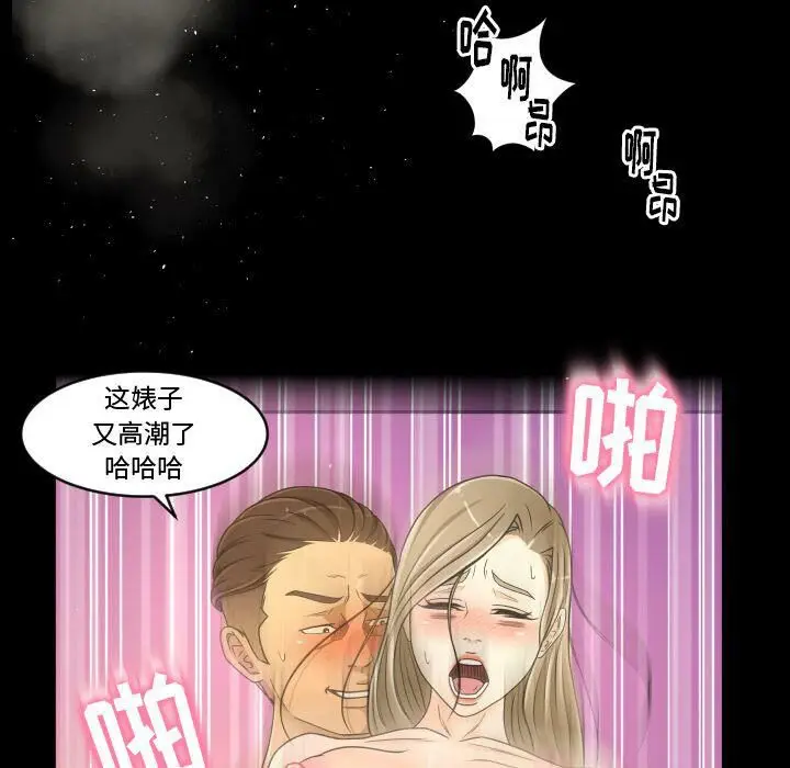 漫画《专属契约》第26章第80张图