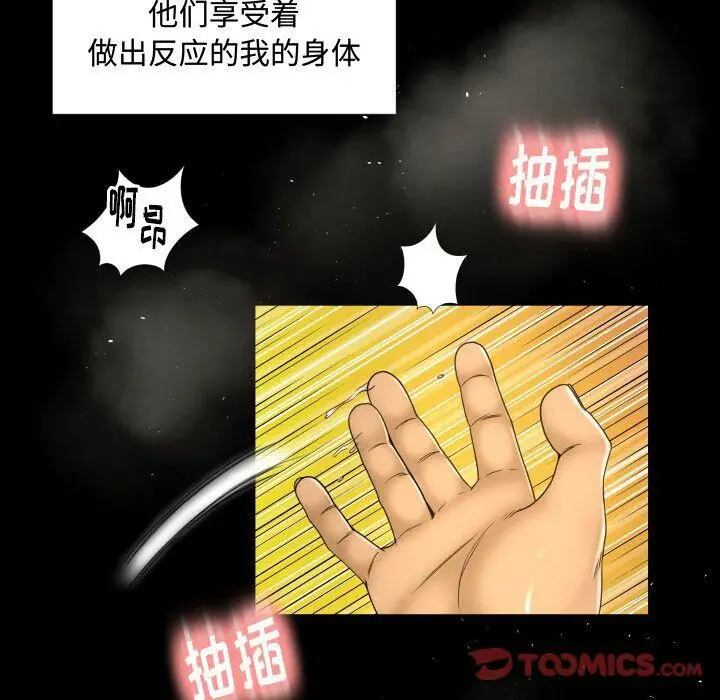 漫画《专属契约》第26章第82张图