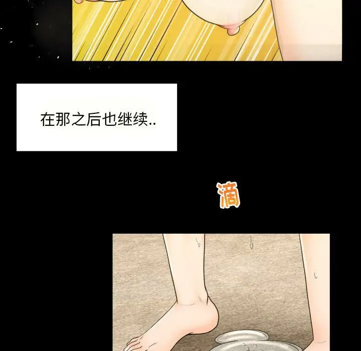 漫画《专属契约》第26章第85张图