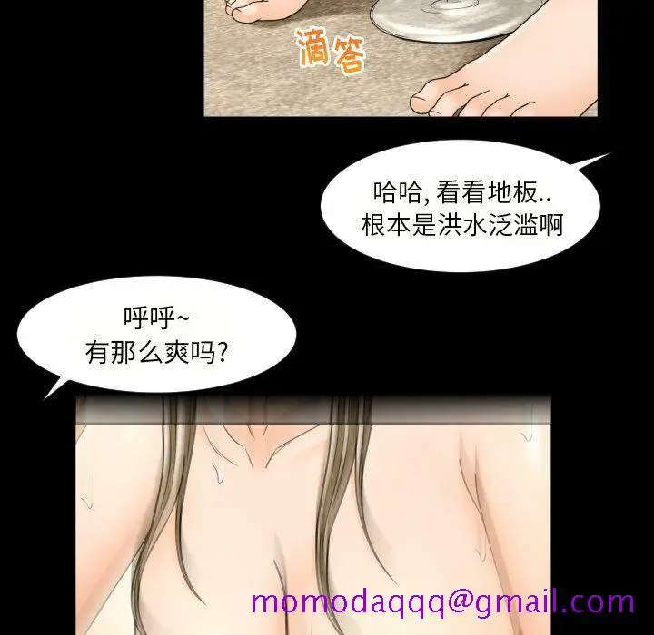 漫画《专属契约》第26章第86张图