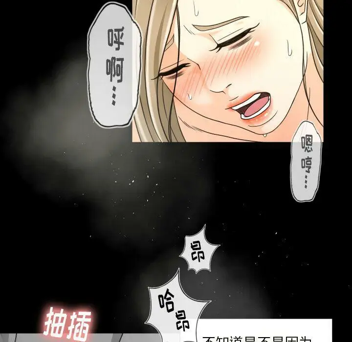 漫画《专属契约》第26章第88张图
