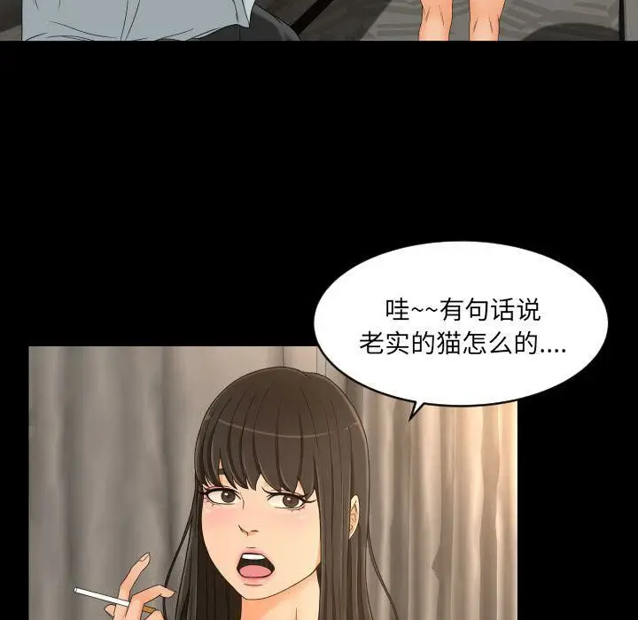 漫画《专属契约》第26章第9张图