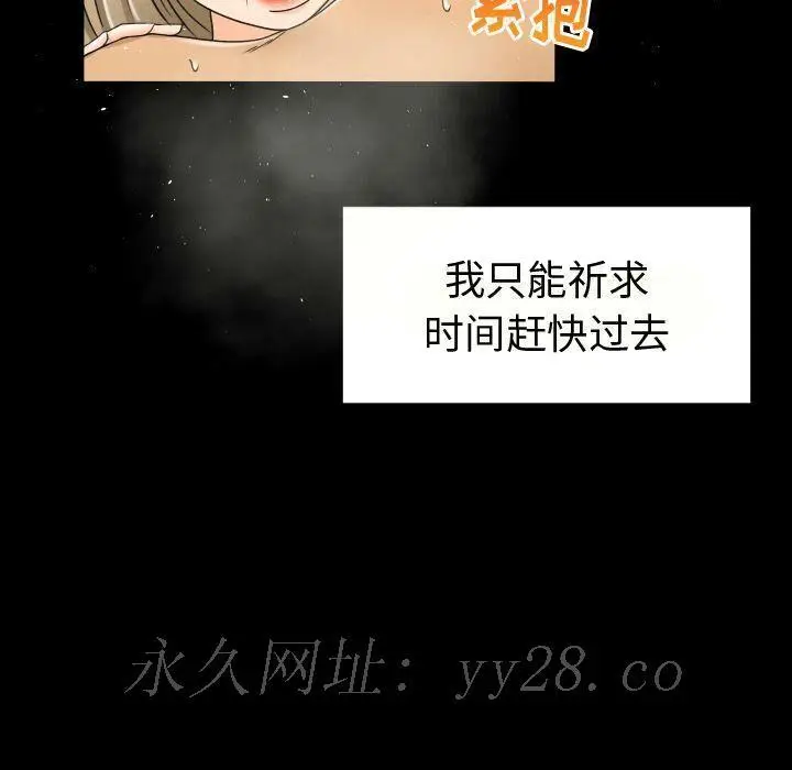 漫画《专属契约》第26章第97张图