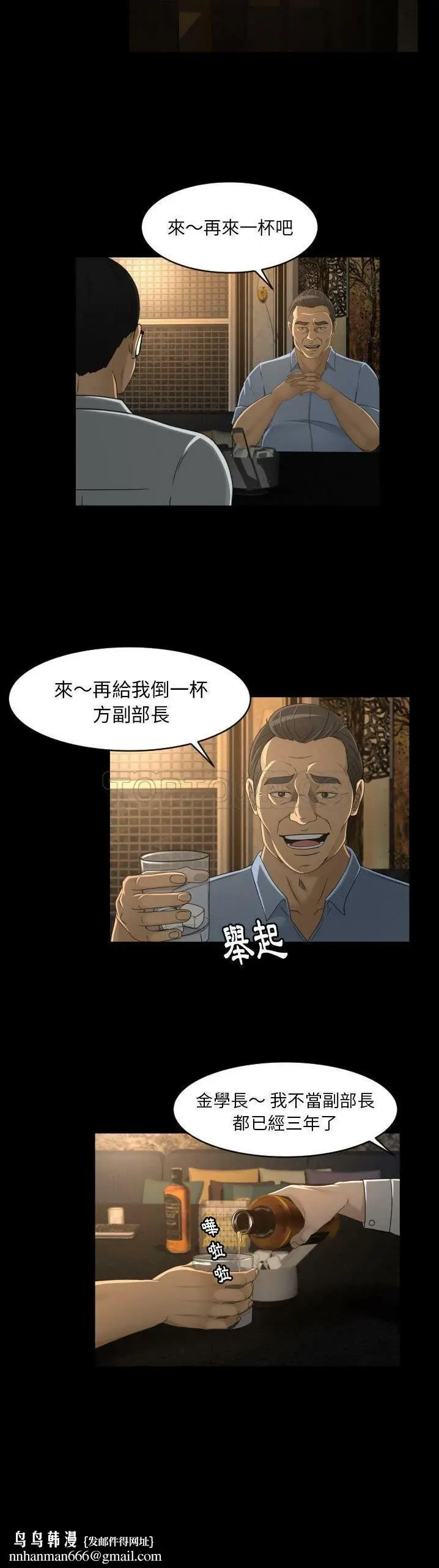 漫画《专属契约》第13章第12张图