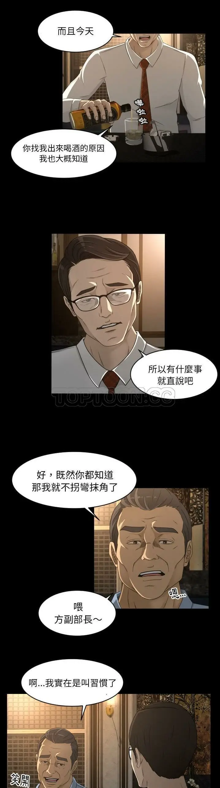 漫画《专属契约》第13章第13张图