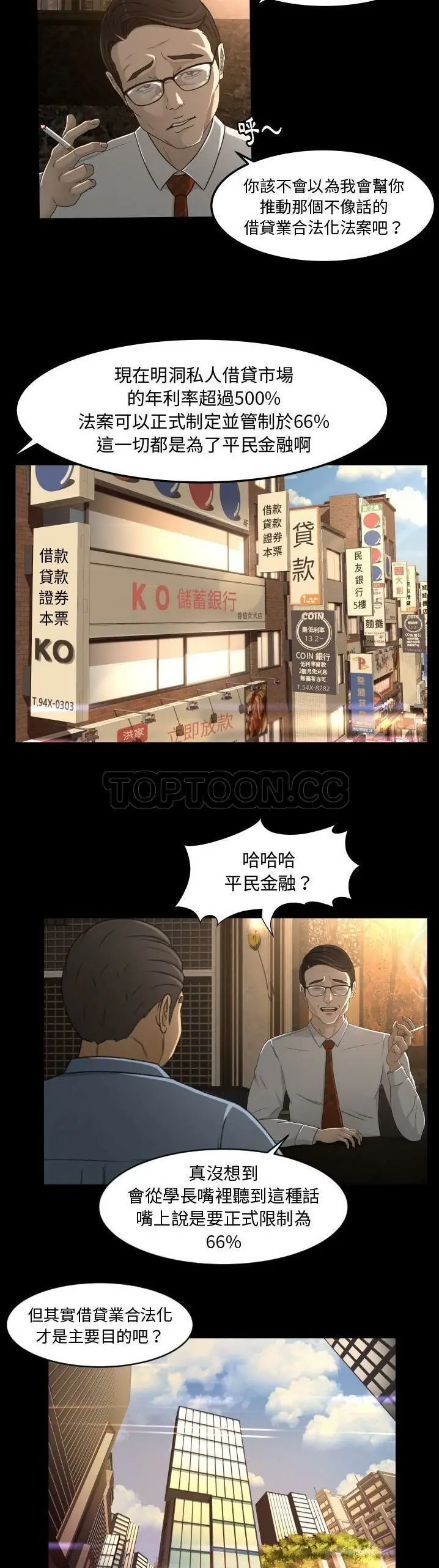 漫画《专属契约》第13章第15张图