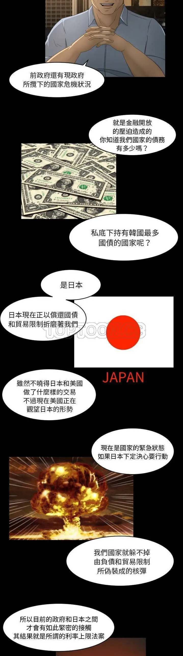 漫画《专属契约》第13章第17张图
